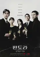  Пандора: Фальшивый рай смотреть онлайн сериал 1 сезон 